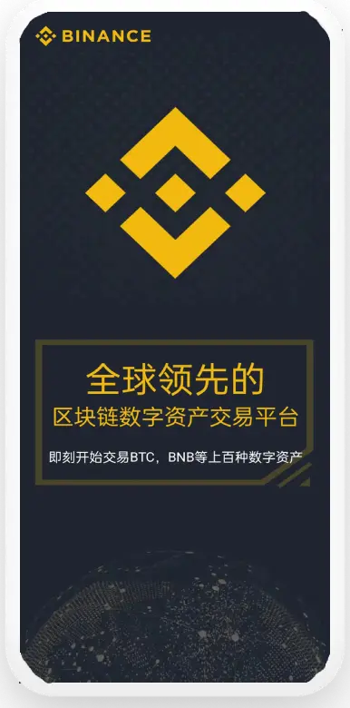 USDT交易中心app平台移动端界面预览